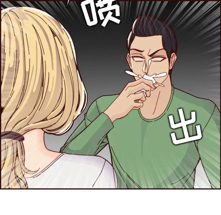 妈妈是女大学生第72话