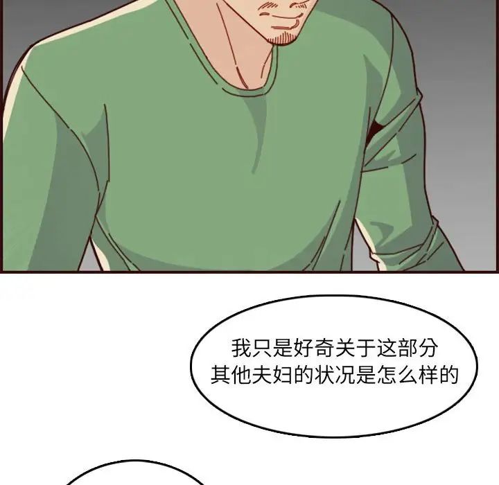 妈妈是女大学生第72话