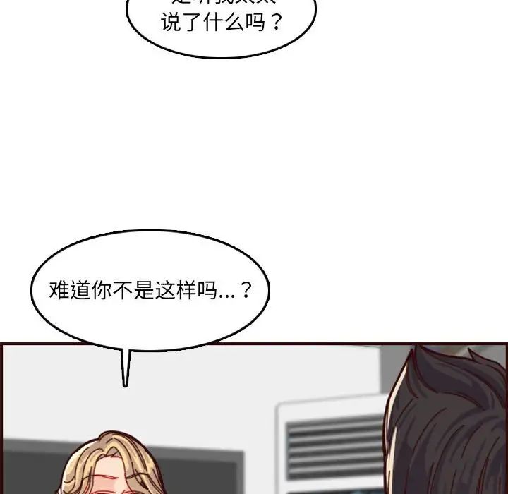 妈妈是女大学生第72话