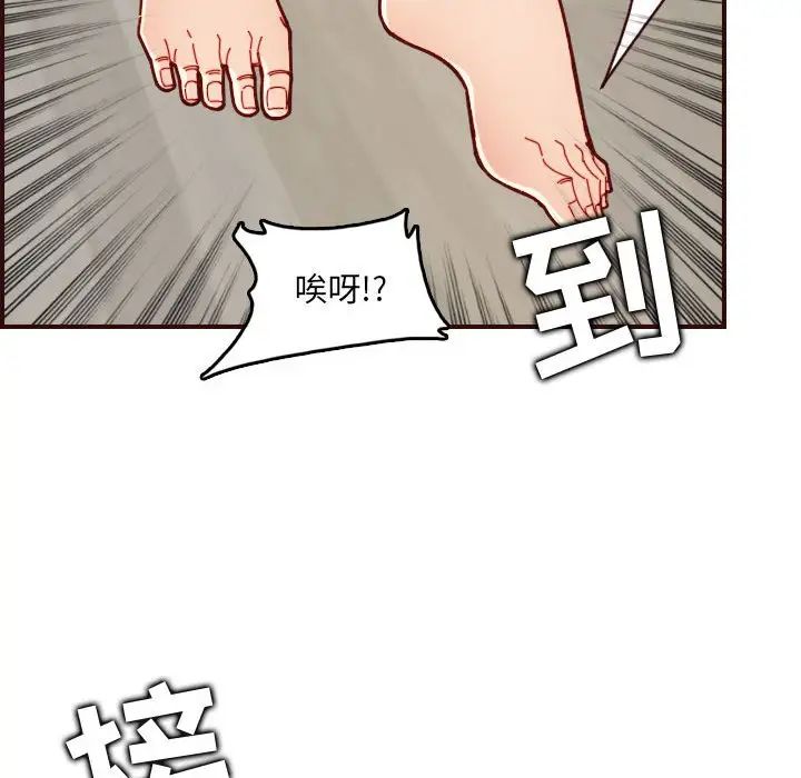 妈妈是女大学生第72话