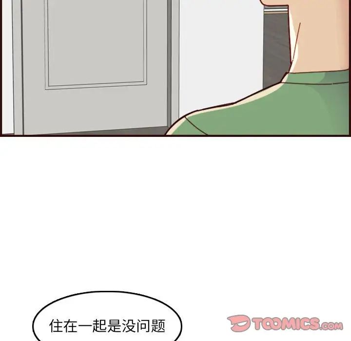 妈妈是女大学生第72话