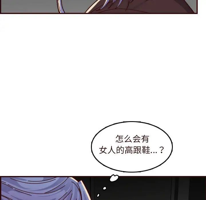 妈妈是女大学生第73话