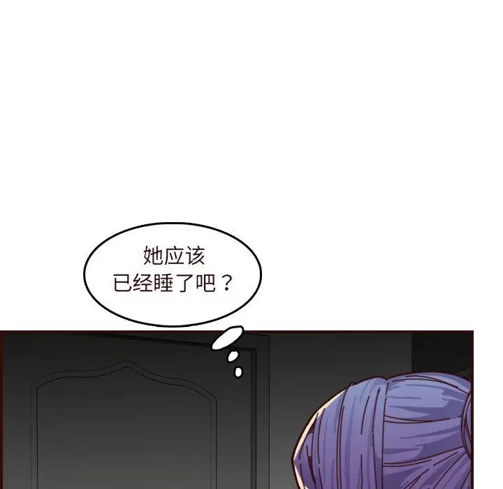 妈妈是女大学生第73话