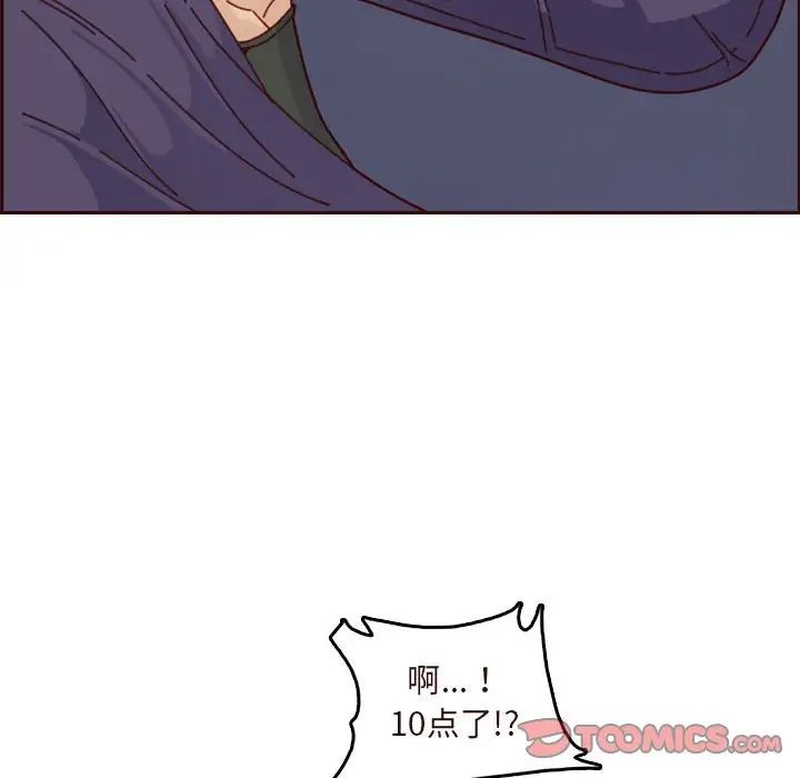 妈妈是女大学生第73话