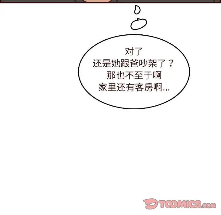 妈妈是女大学生第73话