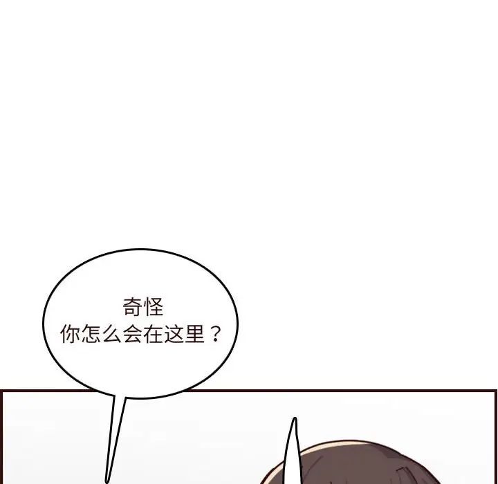 妈妈是女大学生第73话