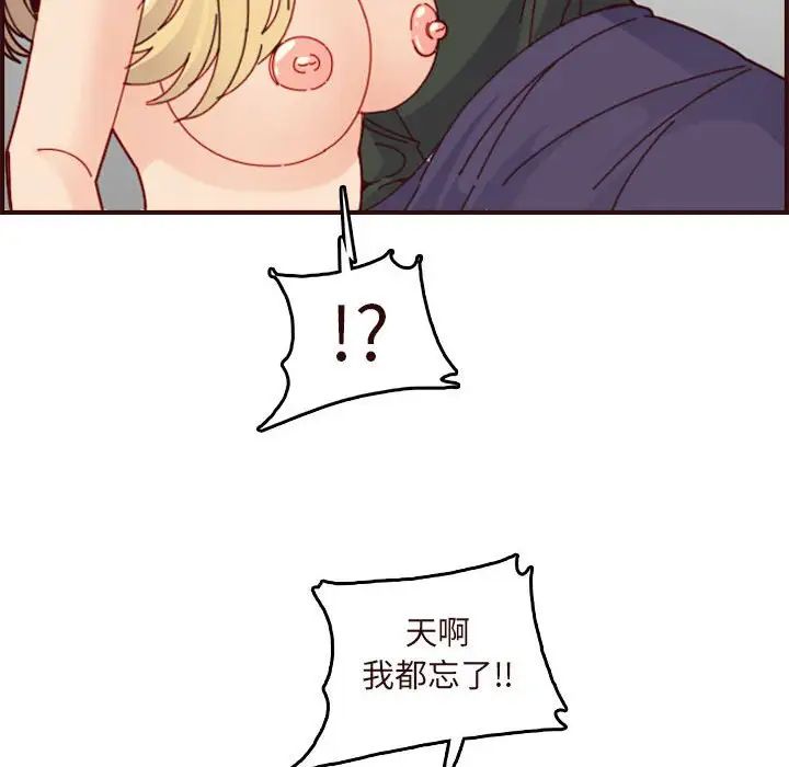 妈妈是女大学生第73话