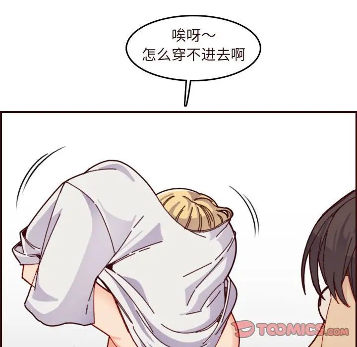 妈妈是女大学生第73话