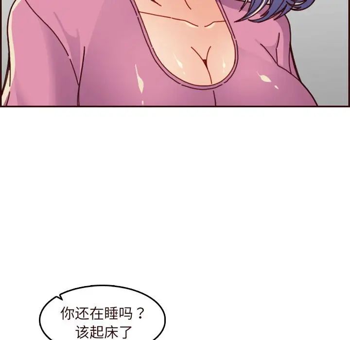 妈妈是女大学生第74话