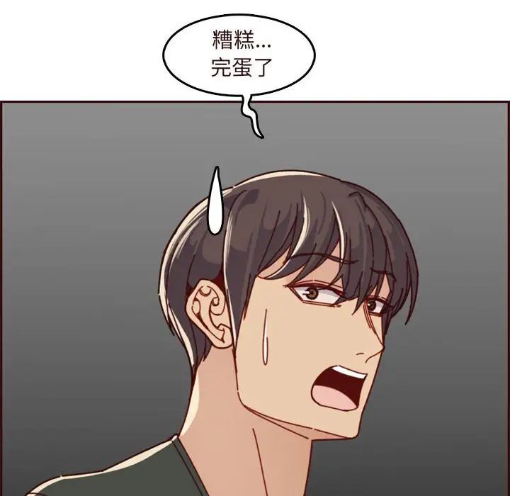 妈妈是女大学生第74话