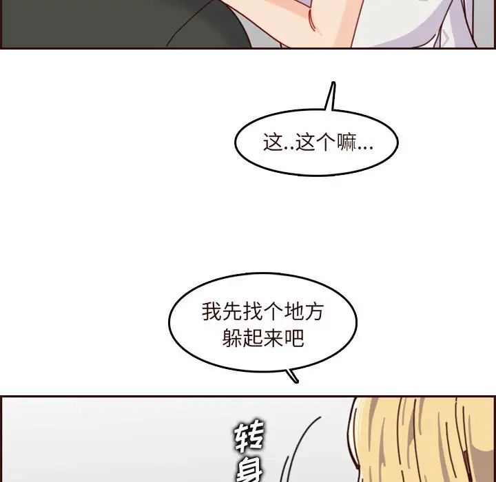 妈妈是女大学生第74话