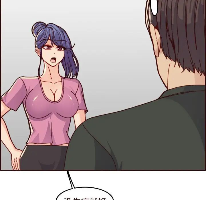 妈妈是女大学生第74话