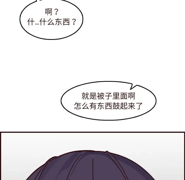 妈妈是女大学生第74话