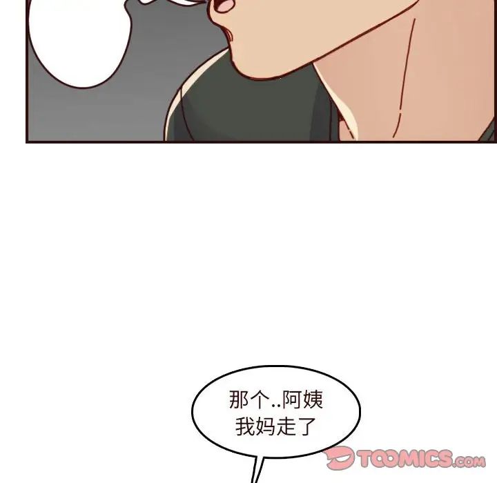 妈妈是女大学生第74话