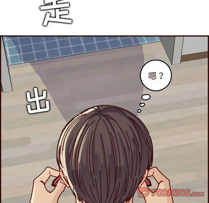 妈妈是女大学生第74话