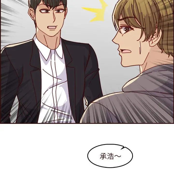 妈妈是女大学生第75话