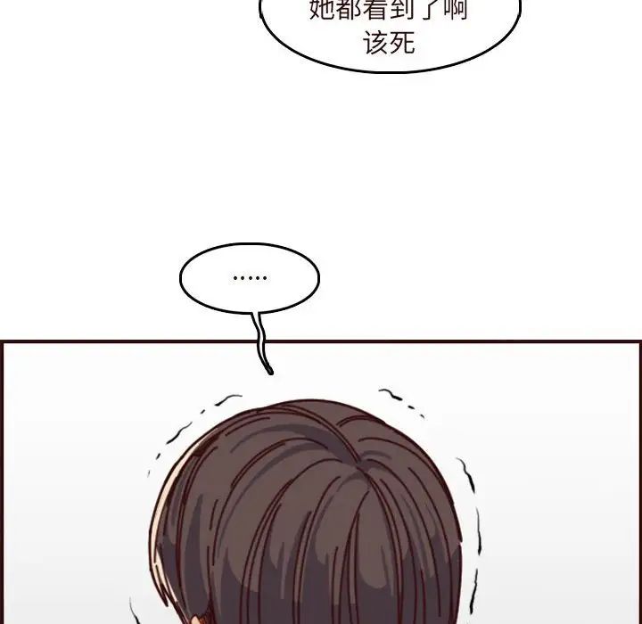 妈妈是女大学生第75话