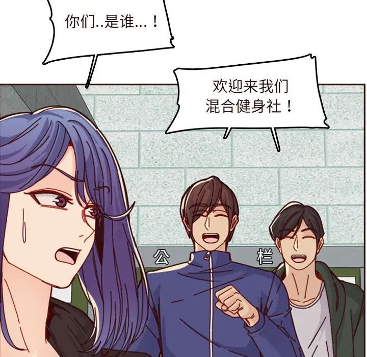 妈妈是女大学生第75话