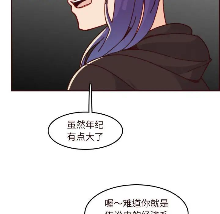 妈妈是女大学生第75话
