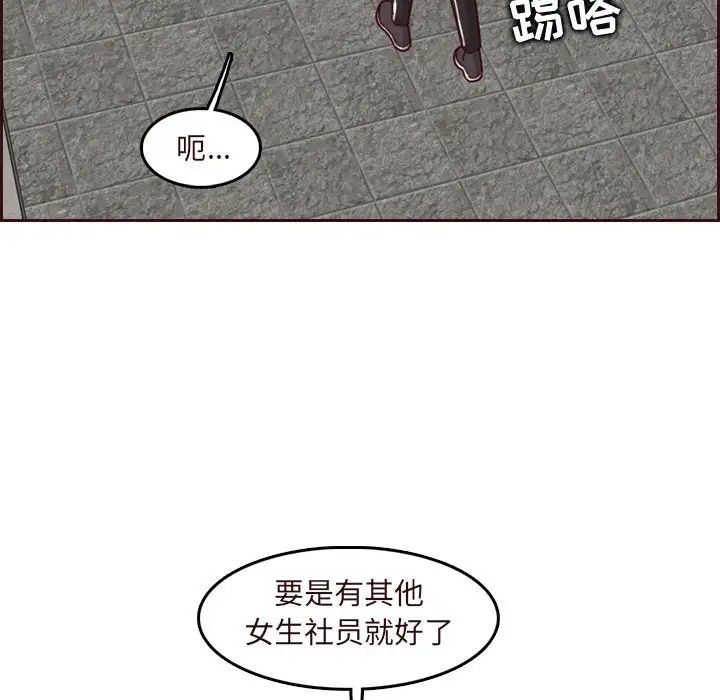 媽媽是女大學生第75話