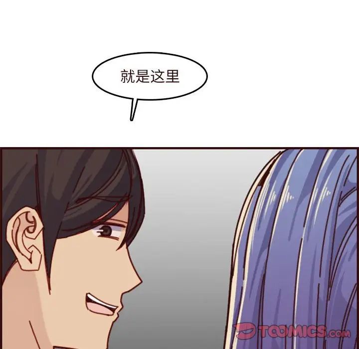 媽媽是女大學生第75話