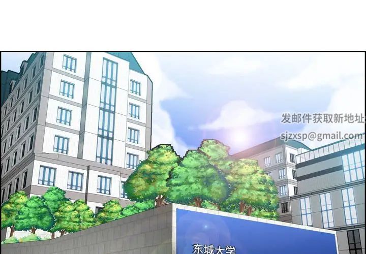 妈妈是女大学生第76话