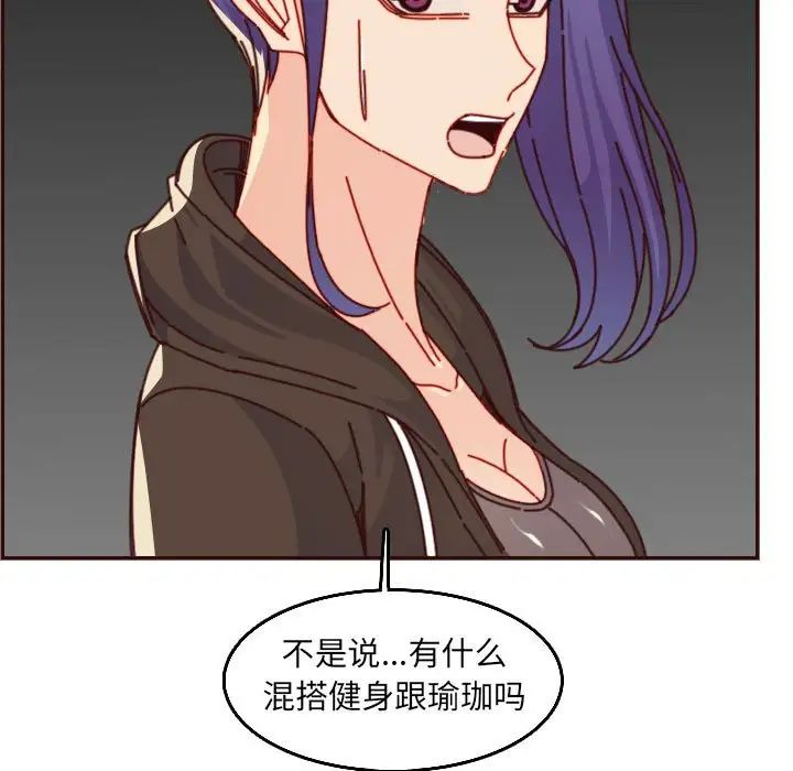 妈妈是女大学生第76话
