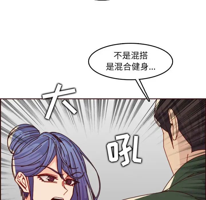 媽媽是女大學生第76話