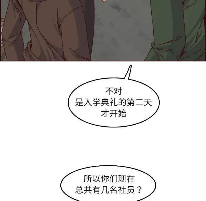 妈妈是女大学生第76话