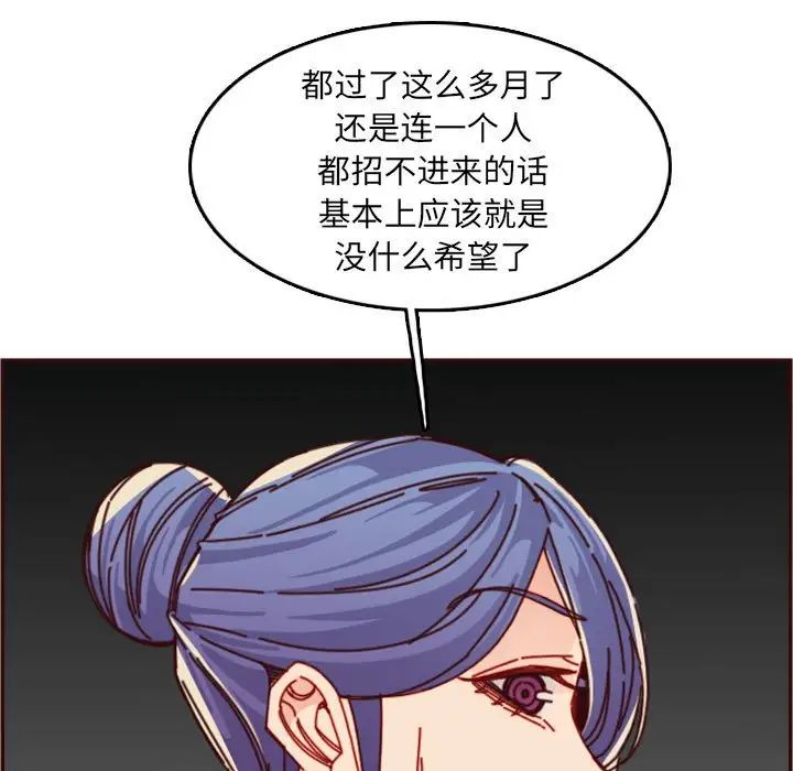 妈妈是女大学生第76话