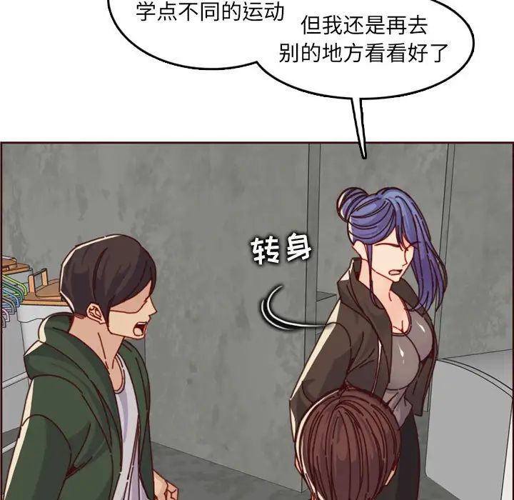 媽媽是女大學生第76話