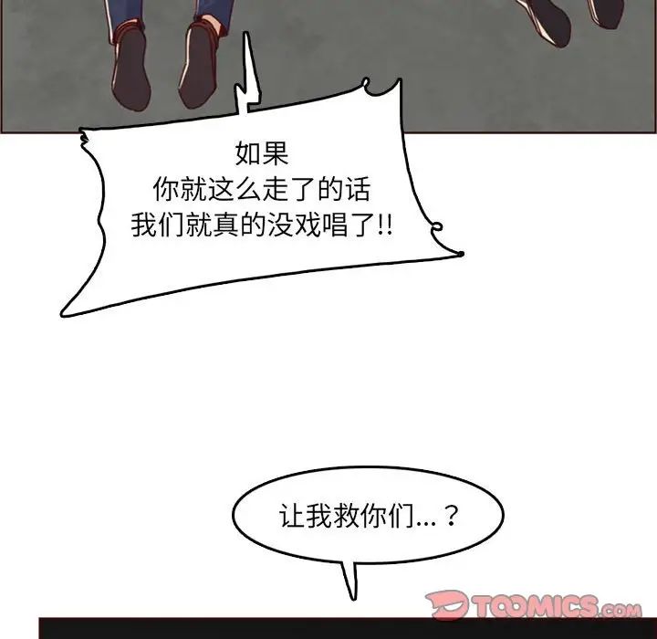 媽媽是女大學生第76話