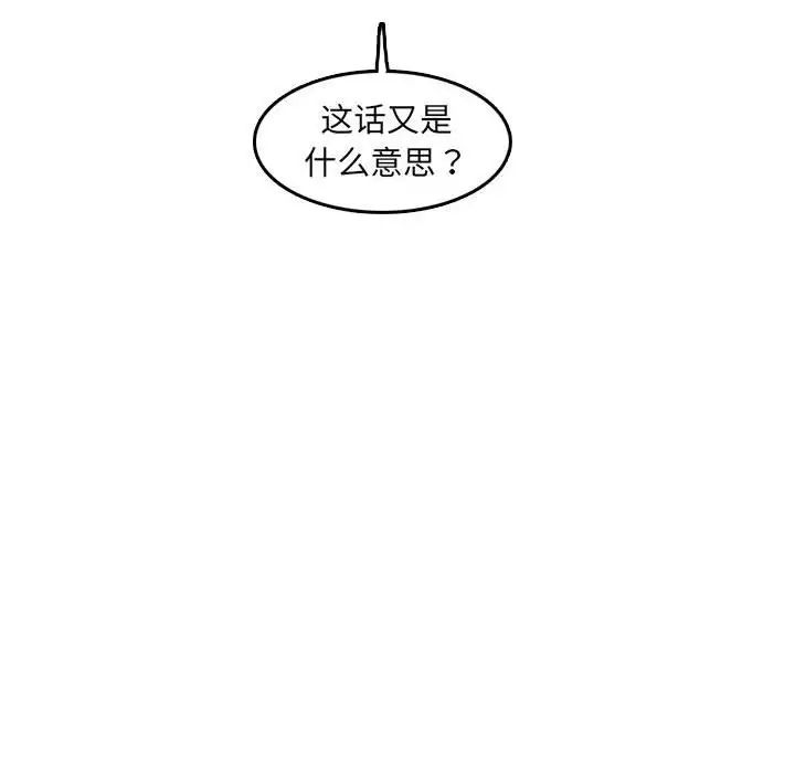 妈妈是女大学生第76话