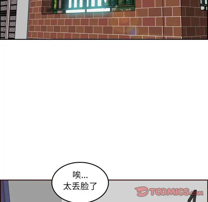 妈妈是女大学生第76话