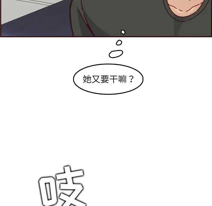 妈妈是女大学生第76话