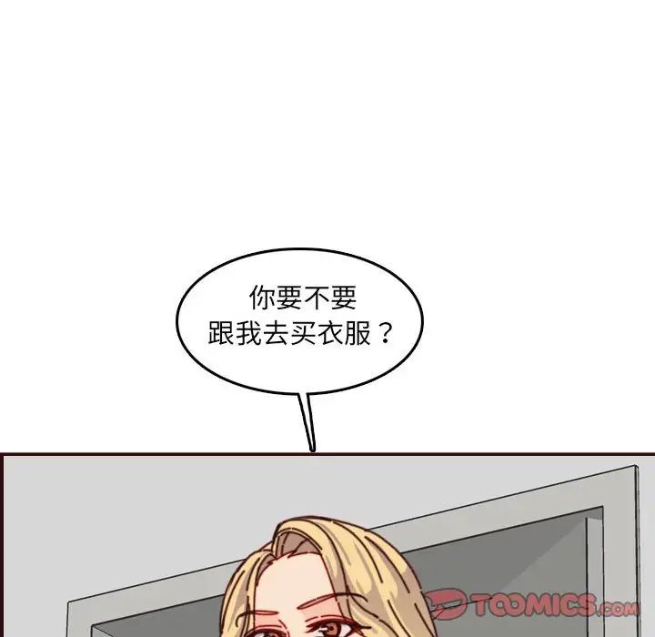 媽媽是女大學生第76話