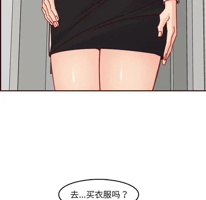 妈妈是女大学生第76话