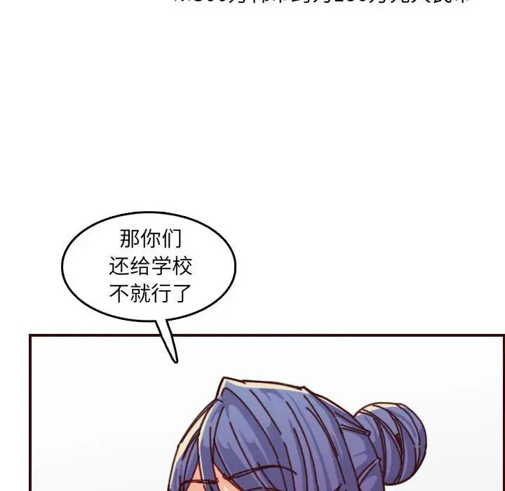 妈妈是女大学生第76话