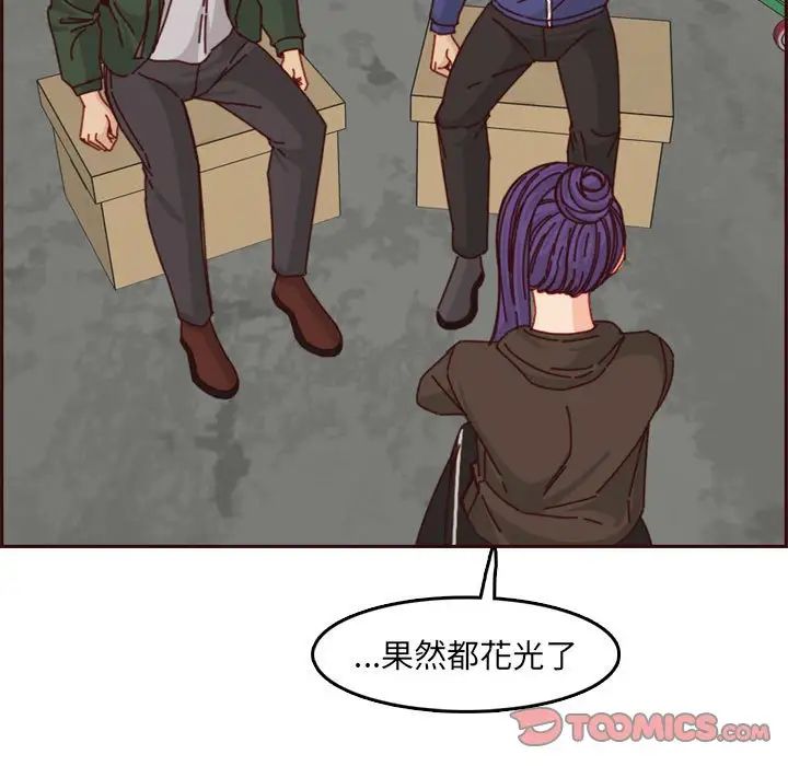 妈妈是女大学生第76话