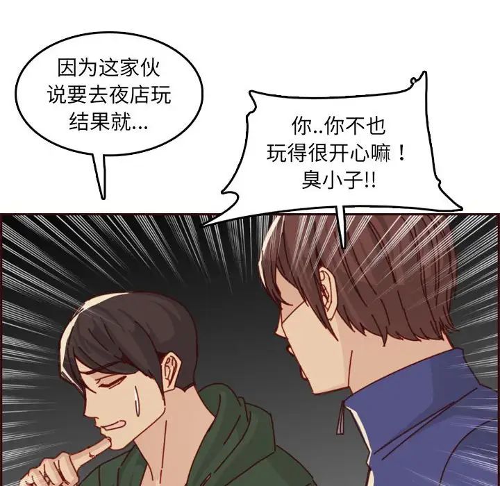 妈妈是女大学生第76话