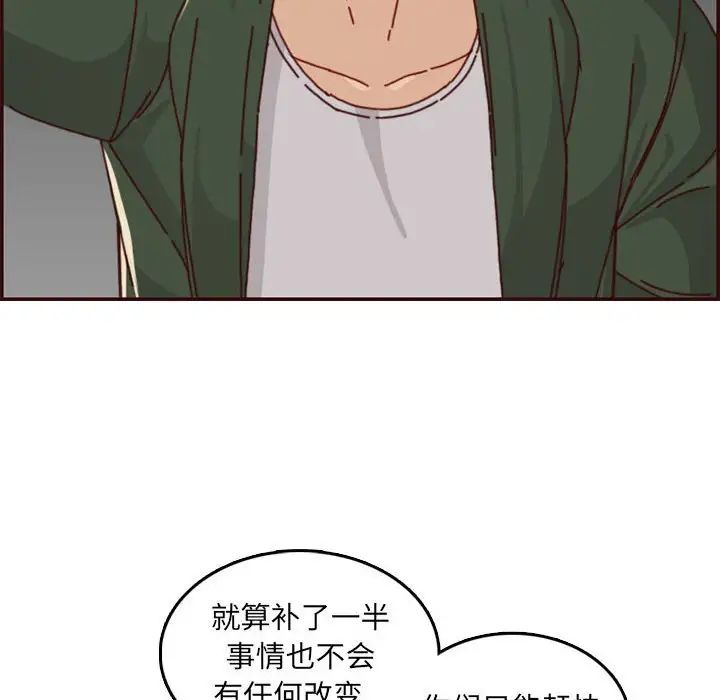 妈妈是女大学生第76话