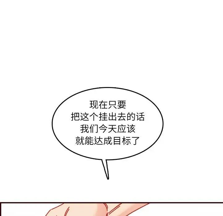 媽媽是女大學生第76話