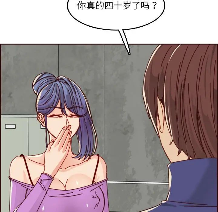 妈妈是女大学生第76话