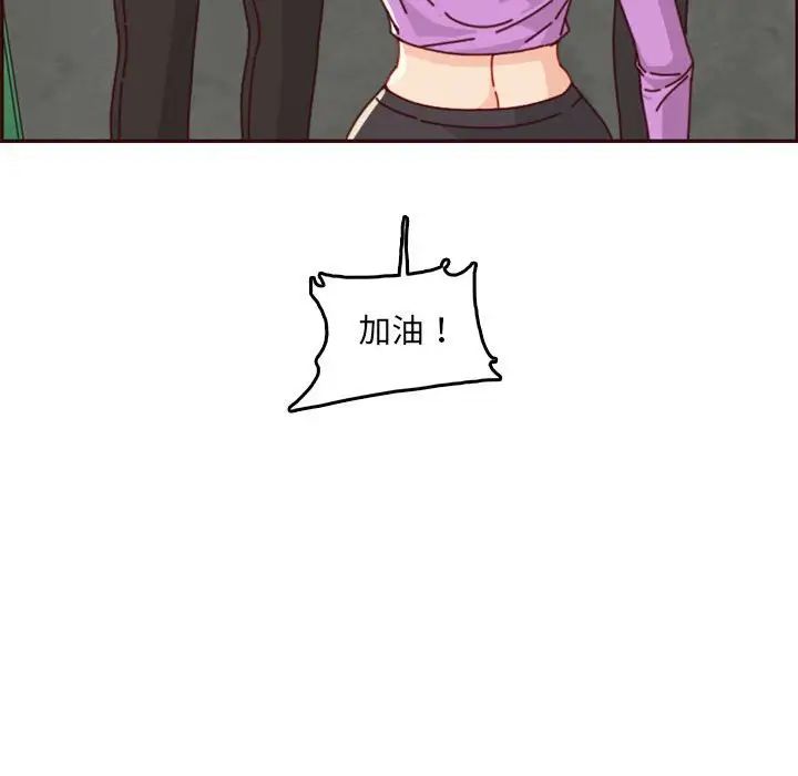 妈妈是女大学生第76话