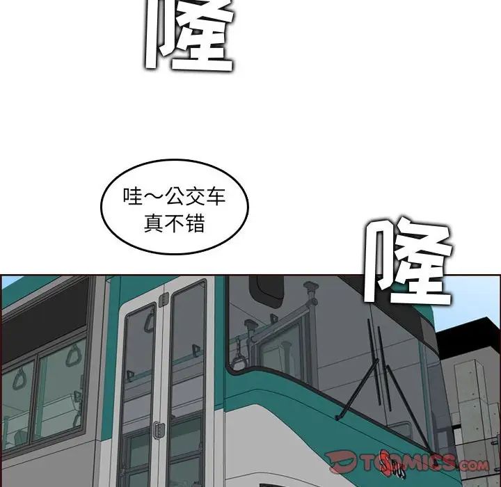 妈妈是女大学生第76话