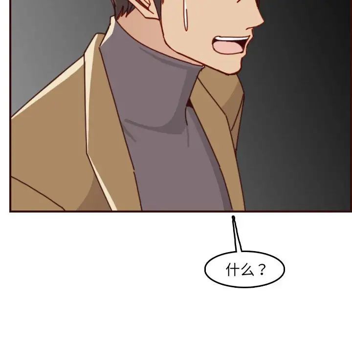 妈妈是女大学生第76话