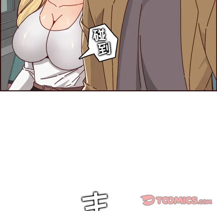 妈妈是女大学生第76话