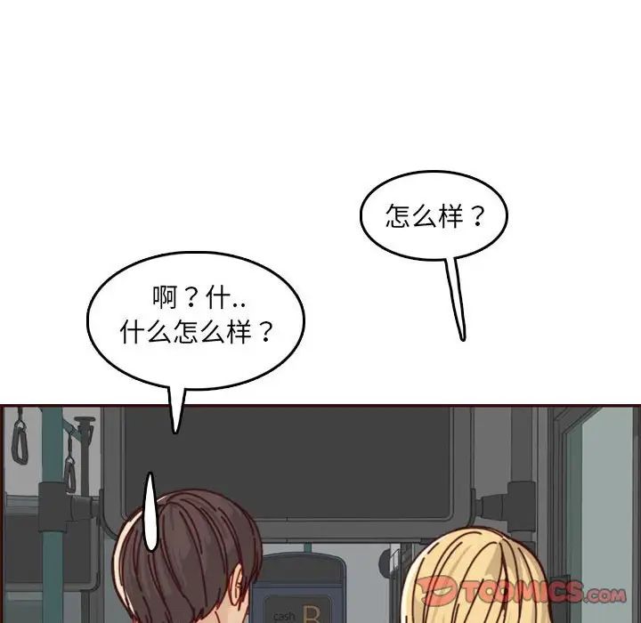 媽媽是女大學生第76話