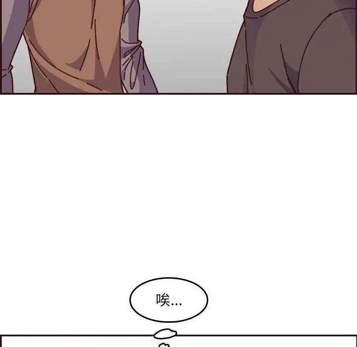 妈妈是女大学生第77话