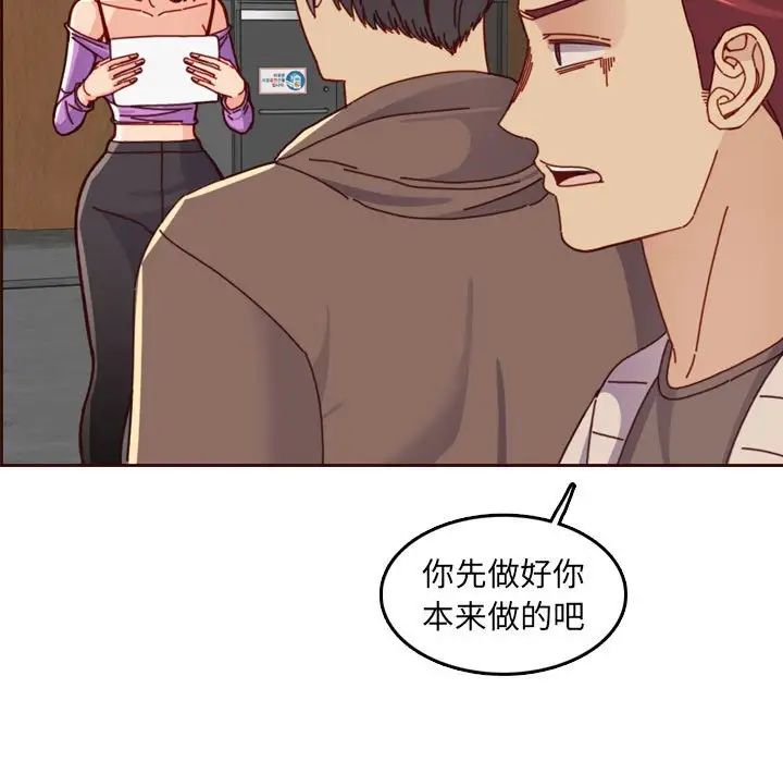 妈妈是女大学生第77话